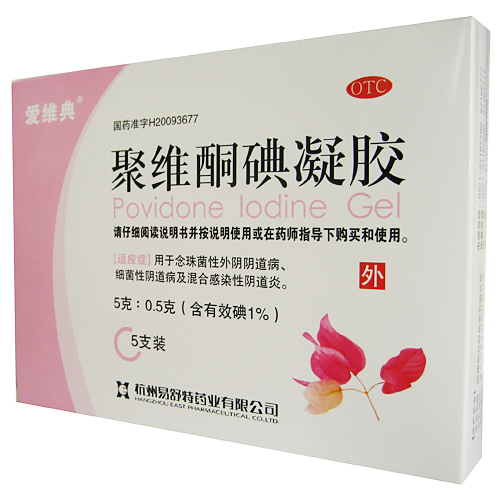 Aiweidian@povidone-iodine gel