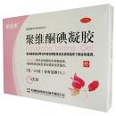 Aiweidian@povidone-iodine gel